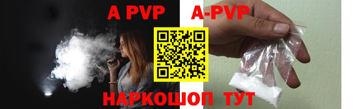 Alfa_PVP кристаллы  Вход с VPN  где можно купить наркотик  A PVP кристаллы  Геленджик  А ПВП СК КРИС 