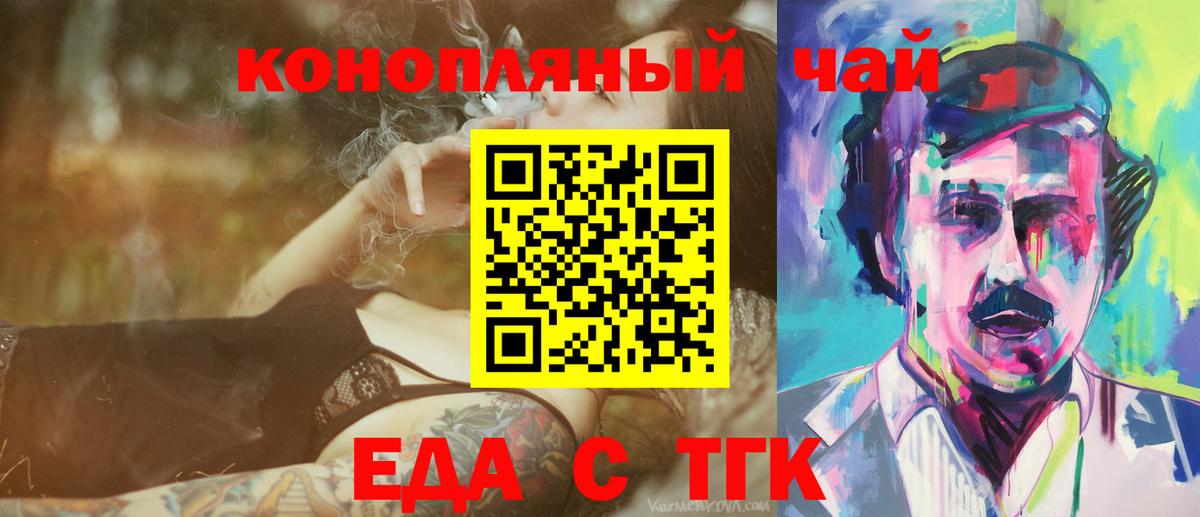 Canna-Cookies конопля  Вход с VPN  Геленджик 