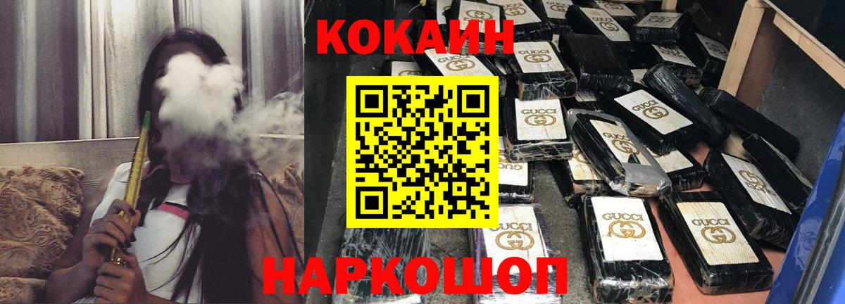 КОКАИН Колумбийский  КОКАИН Боливия  Геленджик  что такое   Вход с VPN 