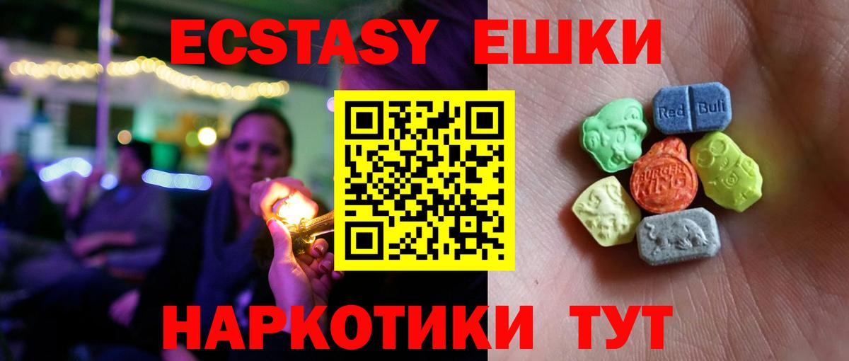 Геленджик  Экстази  Экстази louis Vuitton  Вход с VPN  Экстази 300 mg 