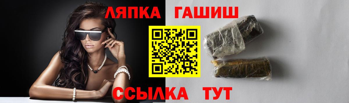 ГАШИШ индика сатива  Вход с VPN  Геленджик  где продают наркотики  ГАШ гашик 