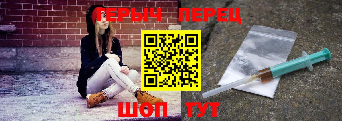 ГЕРОИН Афган Геленджик
