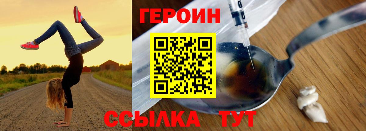 Геленджик  Героин гречка  Вход с VPN 