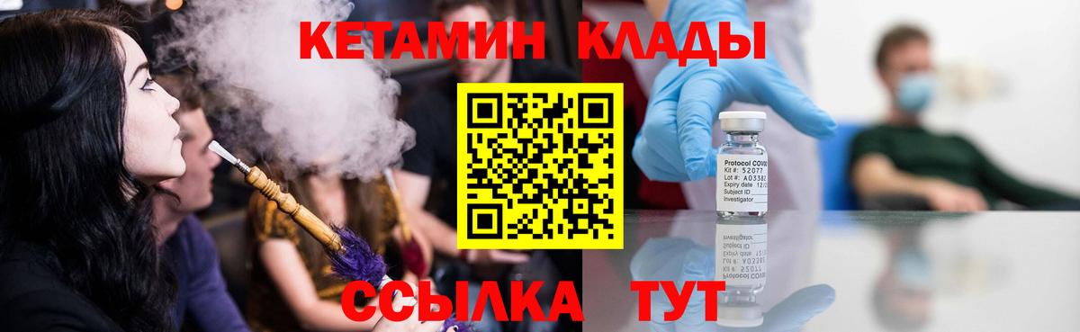 Геленджик  ссылка на мегу зеркало  Вход с VPN  КЕТАМИН VHQ  Кетамин ketamine 