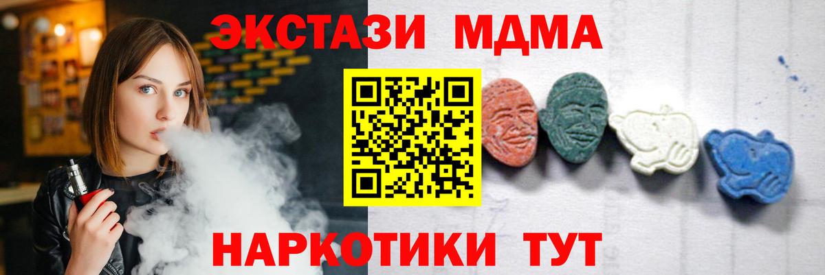 МДМА Molly  Вход с VPN  MDMA  Геленджик  MDMA молли 
