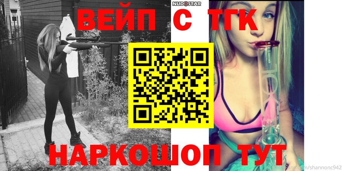 Дистиллят ТГК жижа Геленджик