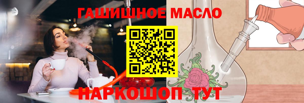 Геленджик  Дистиллят ТГК THC oil  ТГК концентрат  Вход с VPN 