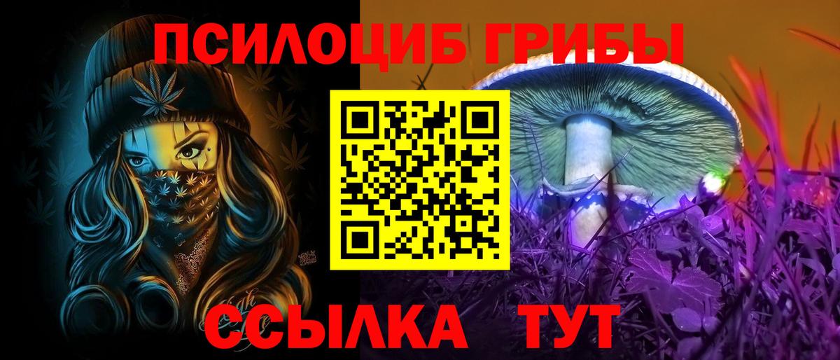 Галлюциногенные грибы Magic Shrooms  Вход с VPN  Геленджик 