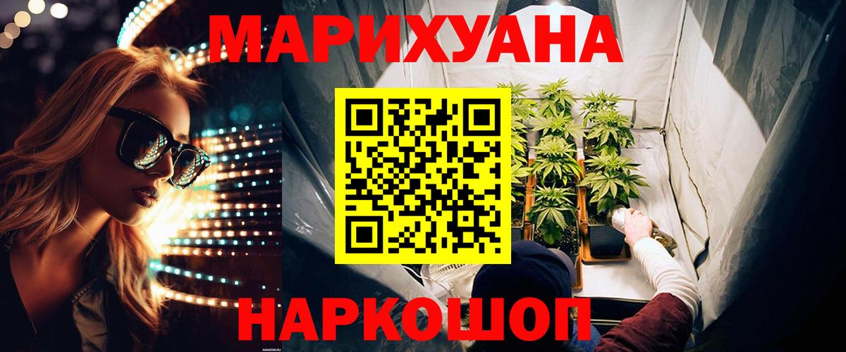 Бошки марихуана гибрид Геленджик