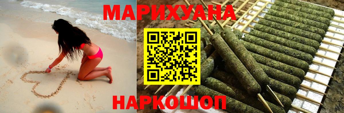 Геленджик  Бошки марихуана White Widow  Каннабис план  Бошки Шишки марихуана  Вход с VPN 